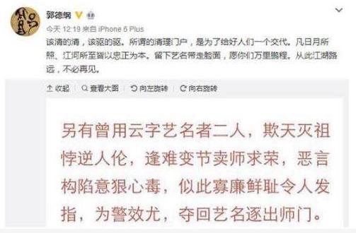 曹云金发微博揭露郭德纲，曹云金微博中关于郭德纲的几个真相