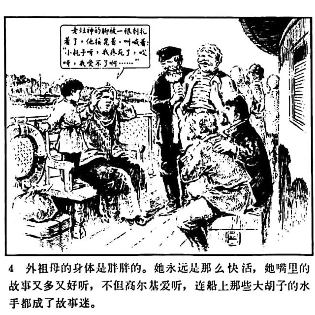 高尔基的童年三部曲有哪三部，高尔基自传三部曲之童年