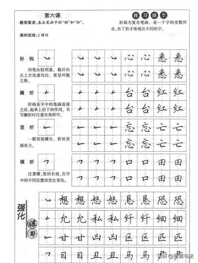 行书和行楷的区别,楷书毛笔字帖入门田英章(田英章硬笔楷书行书入门字帖教程) 行书和行楷的区别,楷书毛笔字帖入门田英章(田英章硬笔楷书行书入门字帖教程)