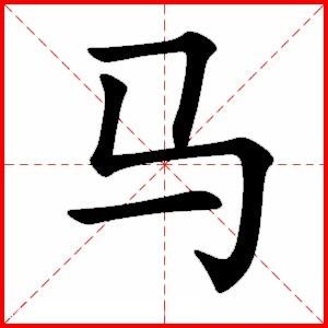 横折钩怎么写笔画，笔画横折斜钩的书写技巧