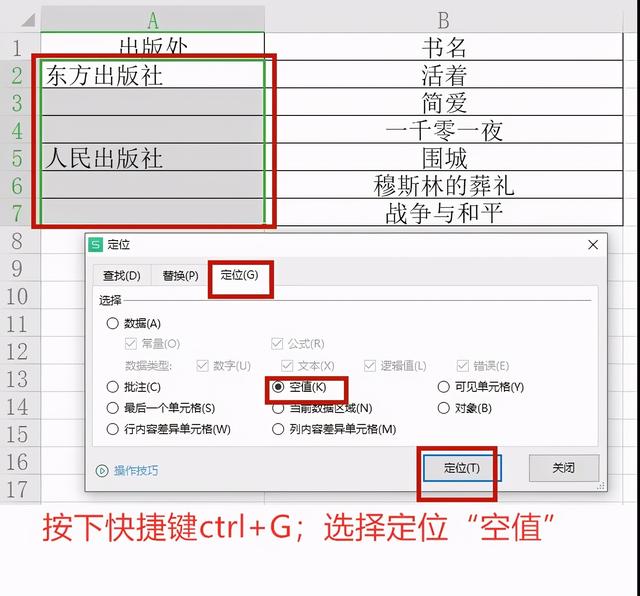 7个Excel快速填充小技巧，excel技巧大全智能填充