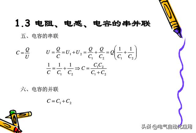 电气基础知识归纳，判断你是不是一个合格的电气工程师