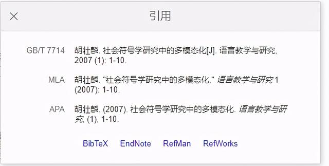 引用文献的格式，引用文献标注规则（不知道文献怎么引用的可以来看看）