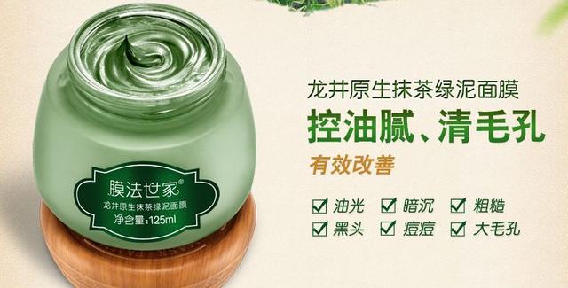 膜法世家绿豆泥浆面膜，膜法世家口碑超好的5款面膜（让人忍不住吐槽的风很大）