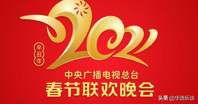 春晚歌曲经典回忆盘点，春晚一年一首金曲