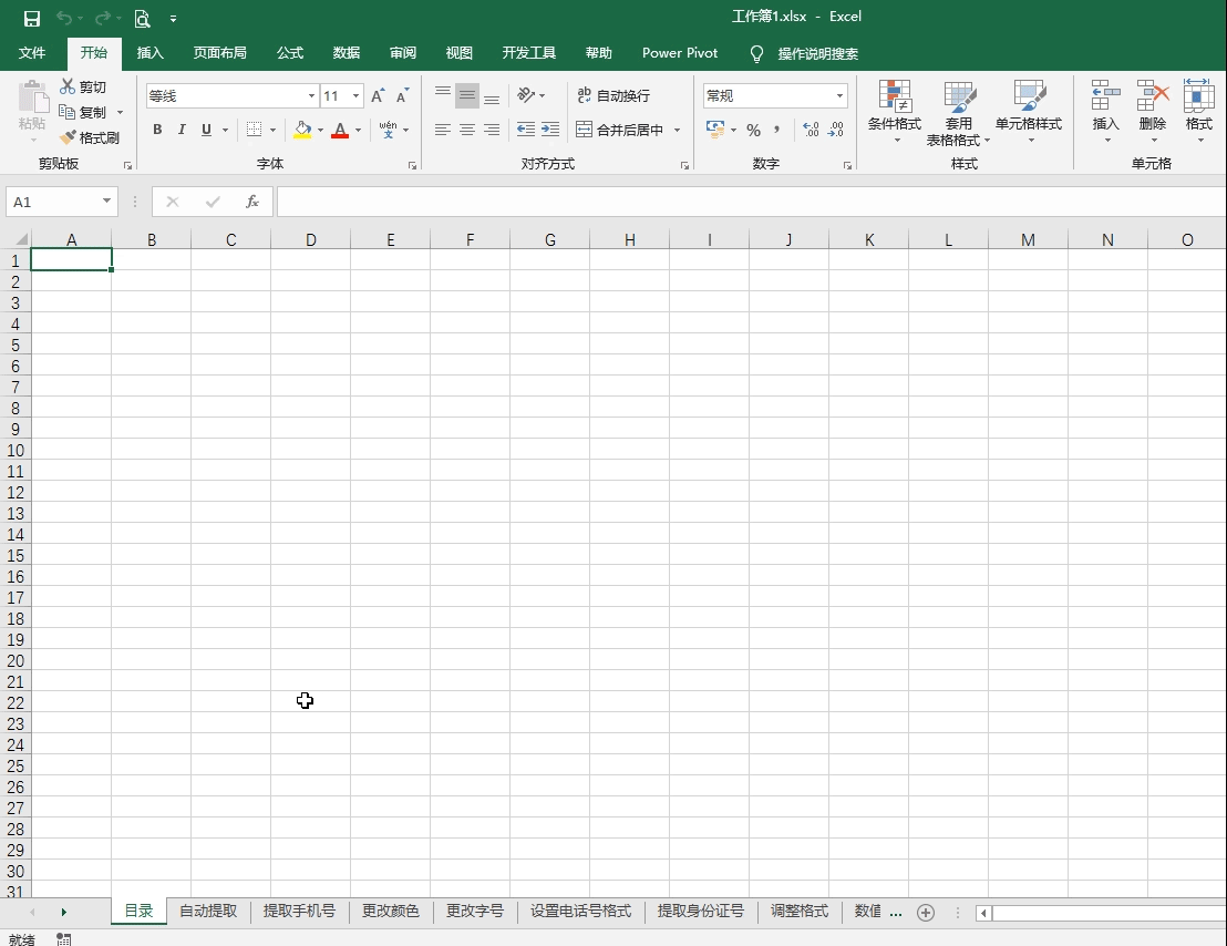 excel100个常用技巧组合，个个都能独挡一面
