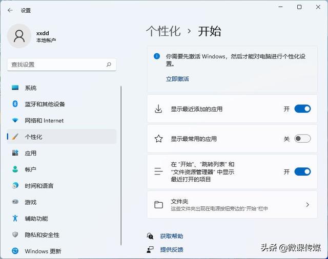 win11任务栏竖放，windows11菜单栏怎么设置竖向（复古、可侧置、可任意调整宽度）