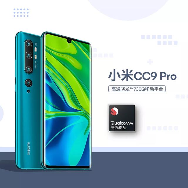 骁龙730与骁龙730g区别，完美的性能与功耗平衡