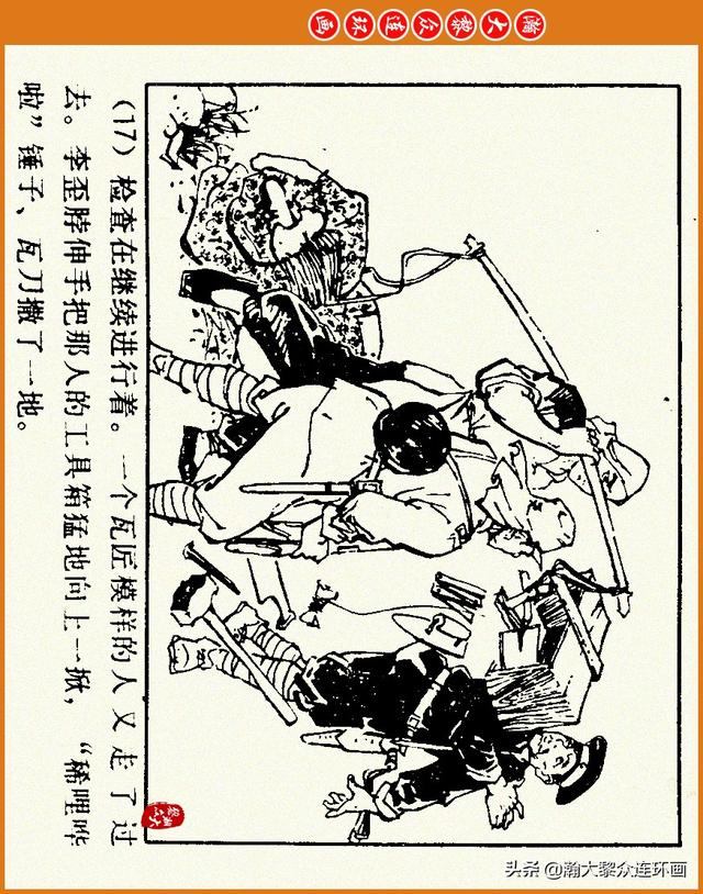 抗日四格连环画，一波四格漫画