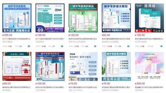 械字号被叫停，但微商代理仍正常出货