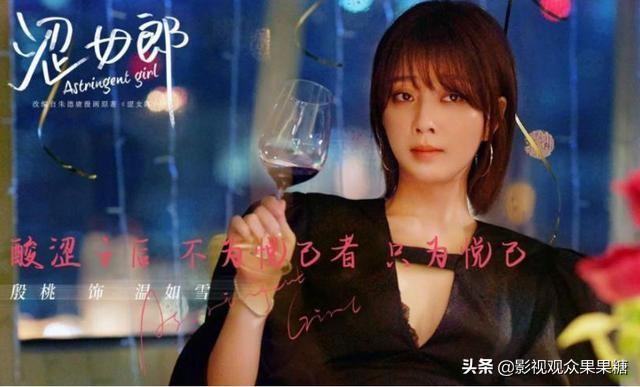 宋轶殷桃新电视剧，殷桃出演万人迷遭质疑