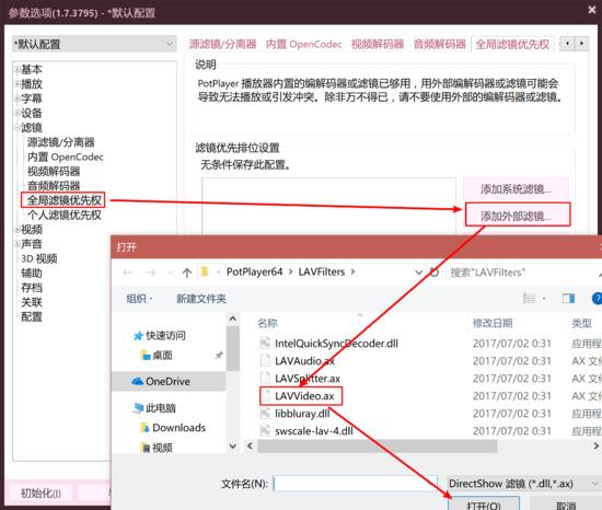 potplayer加载插件，PotPlayer播放器LAV+Xysubfilt配置指南