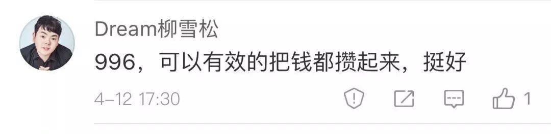 马云为什么会说996，996工作制是谁提出来的