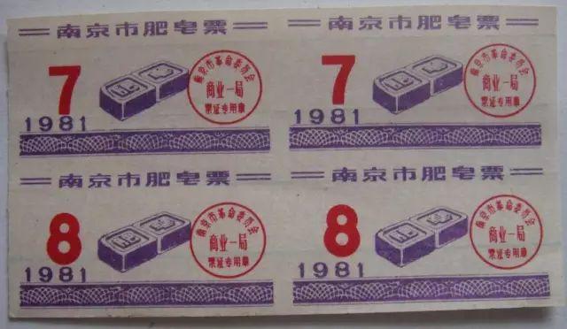 老南京万种风情，1970年代的南京记忆