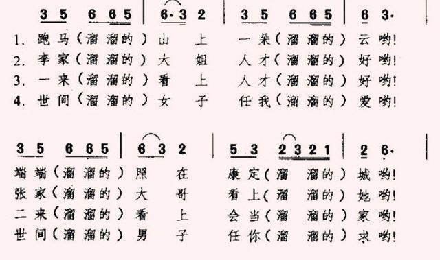 康定情歌是哪里的民歌，康定情歌是哪一年的歌曲（《康定情歌》被人们誉为宇宙情歌）