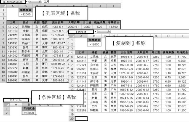 excel行筛选和列筛选，这5个Excel筛选神技