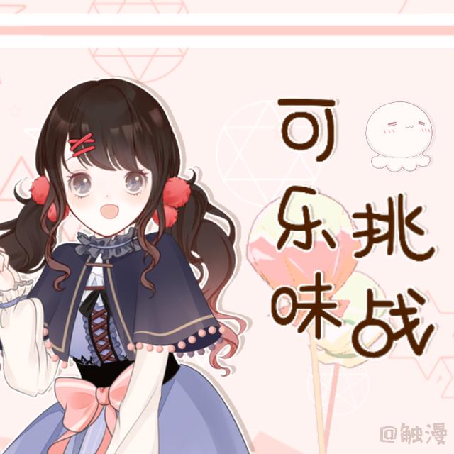 棒棒糖是什么意思，棒棒糖在爱情中代表什么意思