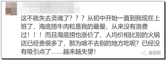 海底捞牛肉粒为什么那么便宜，不差钱的海底捞是怎么被羊毛党给吃穷的