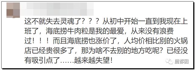 海底捞牛肉粒为什么那么便宜，不差钱的海底捞是怎么被羊毛党给吃穷的