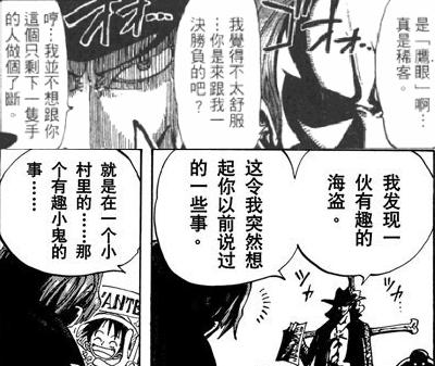 海贼王鹰眼一个人击溃了50艘船，海贼王：永远不要叫醒4个杀手
