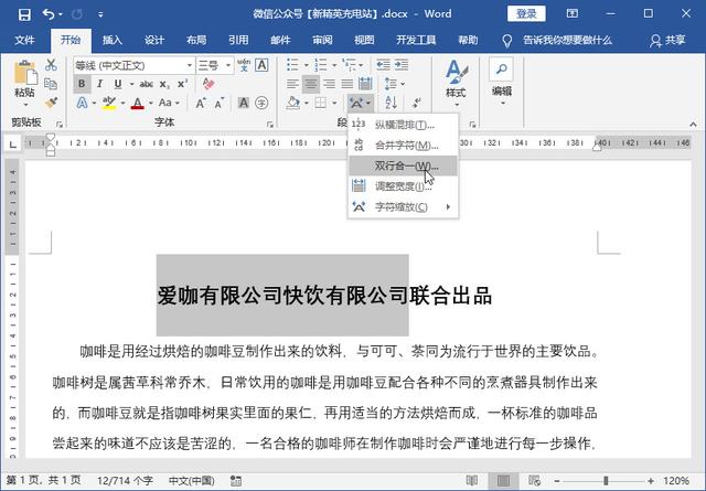 word文字怎么调整特殊格式，中的大量文本段落重新调整顺序