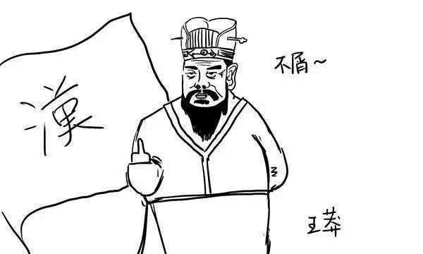 为什么说王莽是穿越者呢，实锤王莽穿越者的三大铁证