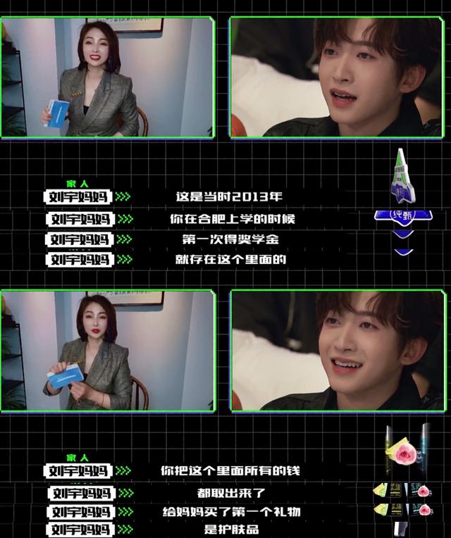 创四刘宇身高，在何炅参照下输给周震南