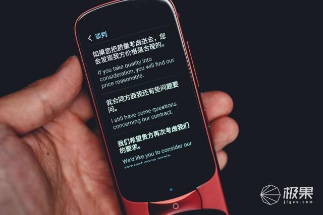 讯飞翻译api，vs网易/步步高词典笔