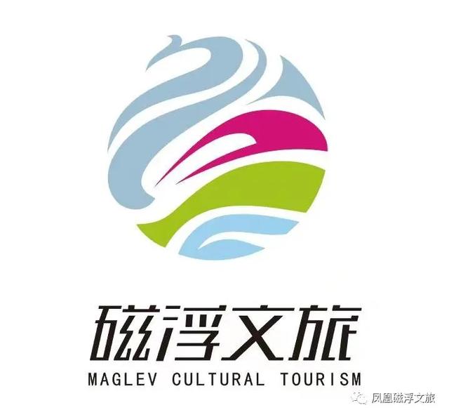 凤凰磁浮文旅的形象LOGO等您来定，最近很火的景区雕塑