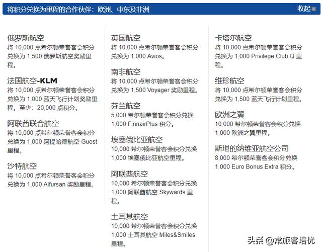 希尔顿会员等级，希尔顿会员积分规则