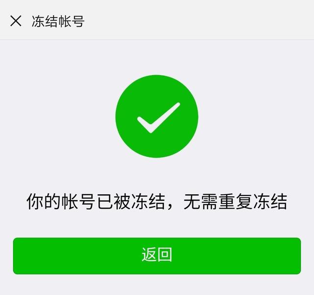 比卖茶女更坑的，是出租微信的黑产业链