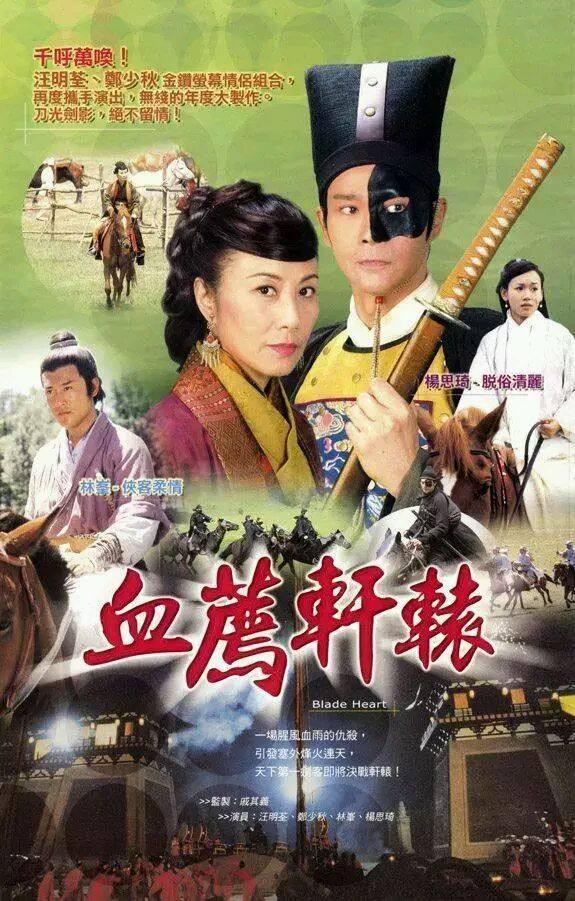 香港十部顶级武侠电视剧，25部非金古梁温黄