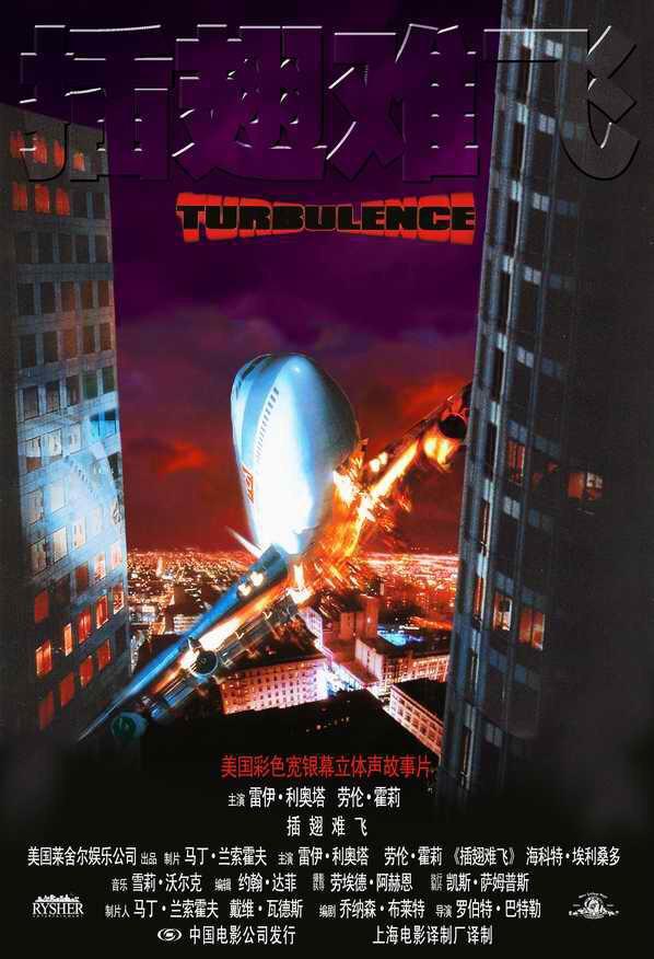 迫降航班 豆瓣，全网最火十部空难电影