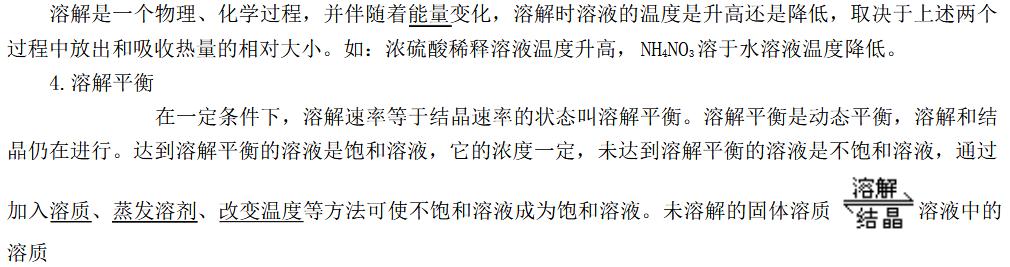 溶液和胶体是混合物吗，溶液和胶体