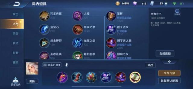 王者荣耀新英雄嫦娥怎么出装，攻略大神带你飞