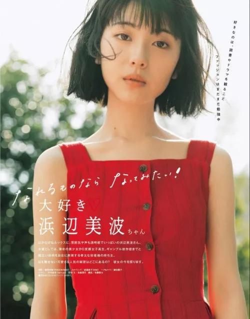 日本颜值最高的女星，十大令人惊艳日本女星