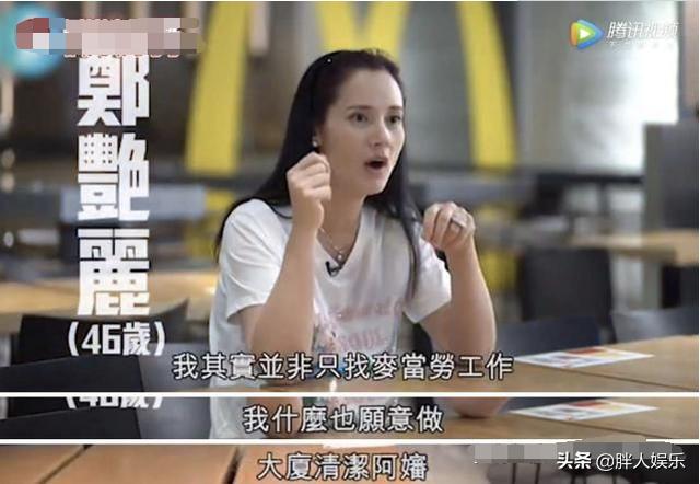 郑艳丽年轻时的样子，郑艳丽的幻灭史