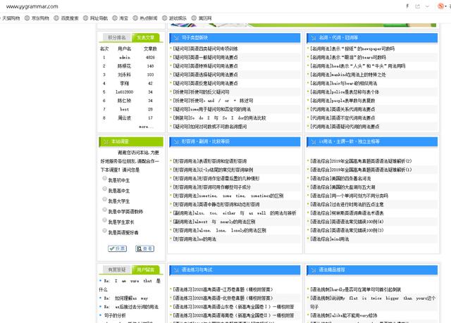 教师必备的几个网站，8个教师常用资源网站