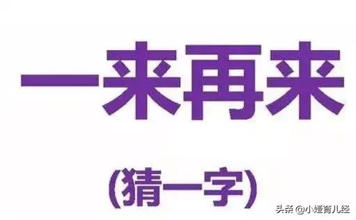 半青半紫打一字谜，谜语半青半紫打一字（猜字谜半青半紫）