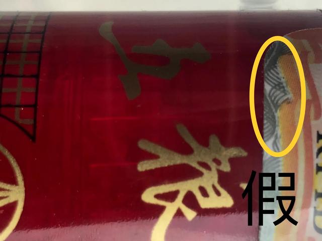 怎么判断真假五粮液，鉴别真假五粮液