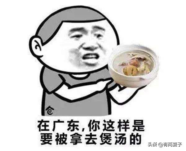 广东人俗称三宝汤是什么汤，“三宝响螺汤”