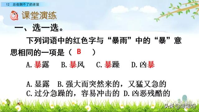 三年级上册语文第八课部编版讲解，3-4年级语文部编版教材上册第8课课文预览+重点提示