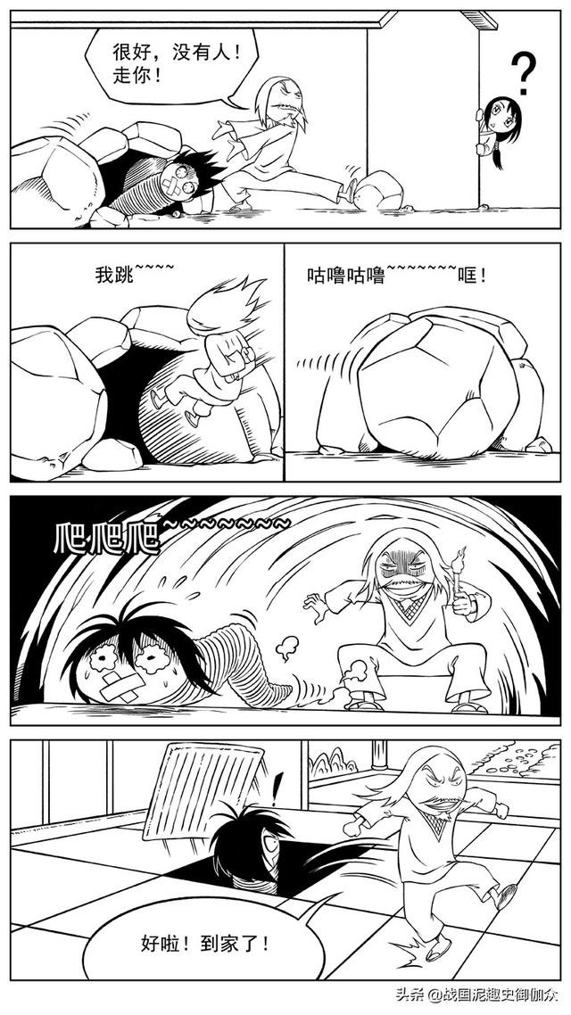 江户川乱步异人馆，江户川乱步 异人馆漫画