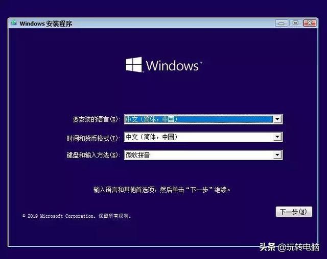 微软官方工具安装Win10的教程来了，微软系统win10怎么装