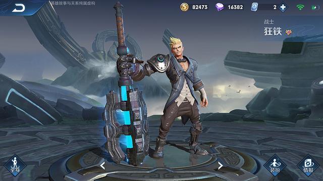 王者荣耀狂铁技能怎么玩，狂铁边路玩法解析