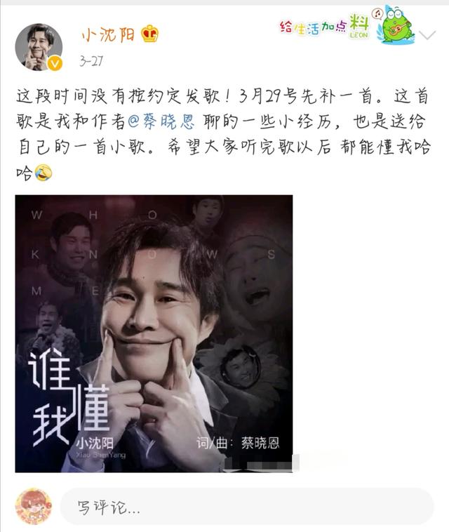 小沈阳最近出什么事了，小沈阳今天最新消息（41岁小沈阳感染新冠）