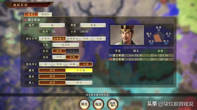 三国志14攻略，三国志14攻略大全