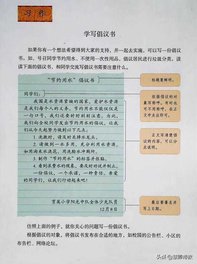 倡议书的格式及范文（学写倡议书作文）