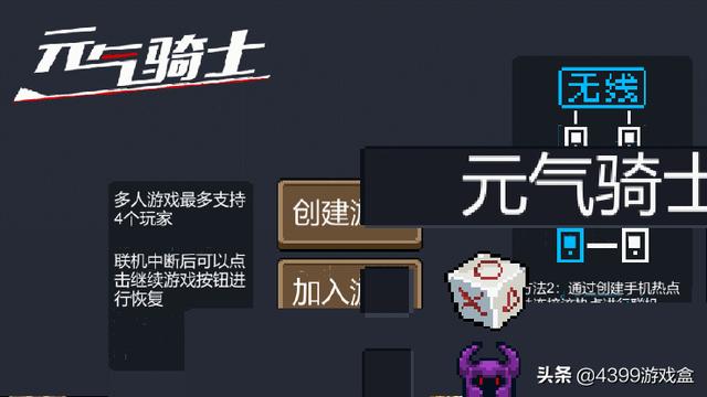 元气骑士官方网站，元气骑士官方2.6.0更新内容和时间