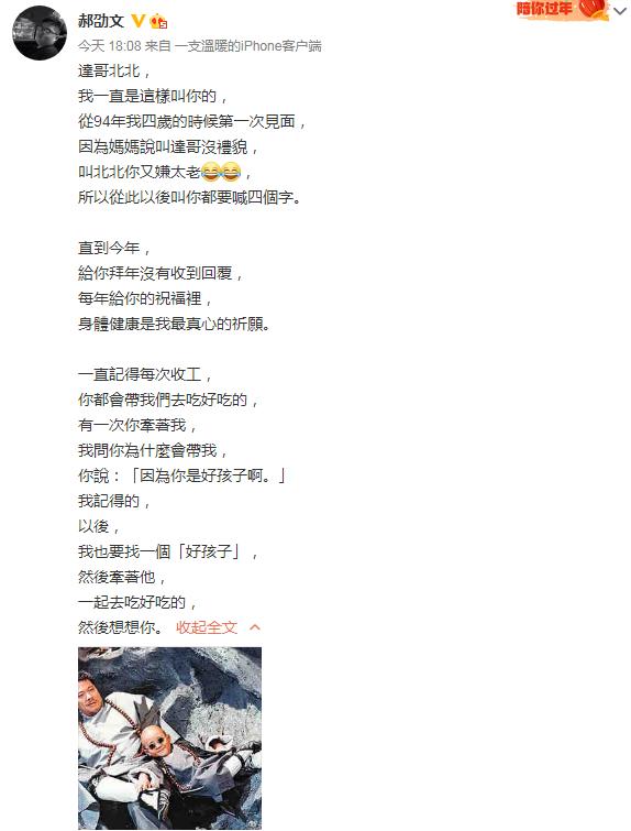 郝劭文吴孟达混吃混喝什么电影，电影《新乌龙院之笑闹江湖》7月13日上映